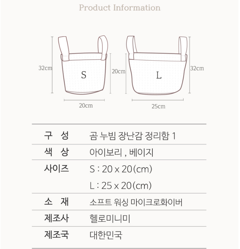 韓國Hello Minime 置物籃Toy Basket(L)