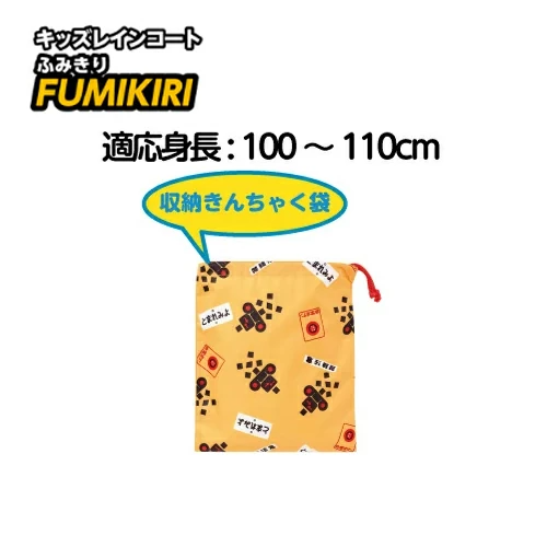 🆕【⭐訂購⭐】🌀 Popondetta #新幹線 兒童雨褸 [連書包位] 🌀 [PLDA-0007] [260425]