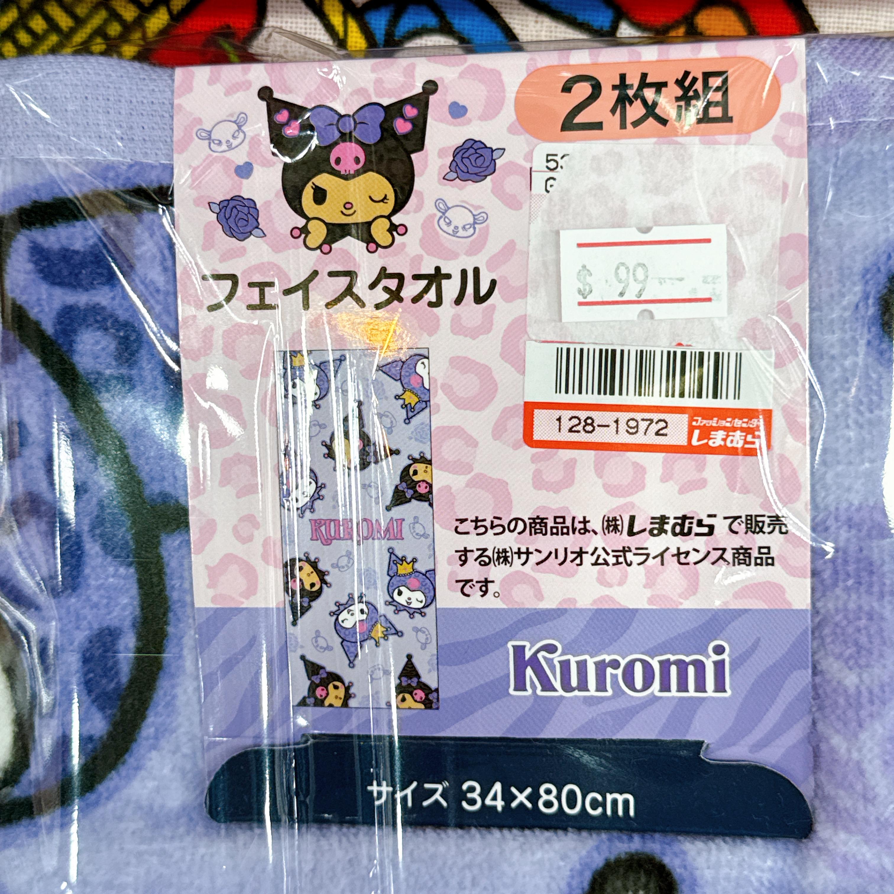 日本直送日本版 kuromi 孖裝長毛巾 一套兩條 34×80cm