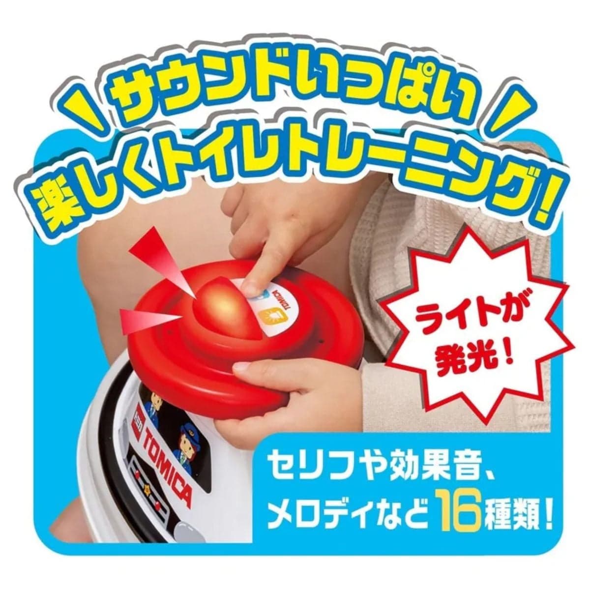 TAKARA TOMY Tomica 多美警車兒童輔助廁板 如廁訓練座 YLW2014