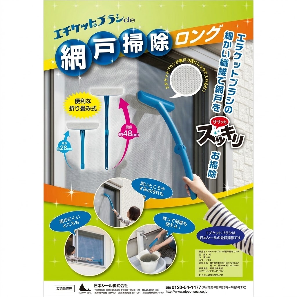 【現貨】🔥🔥【日本直送《N40》可伸縮長柄防塵絨毛蚊網清潔刷】