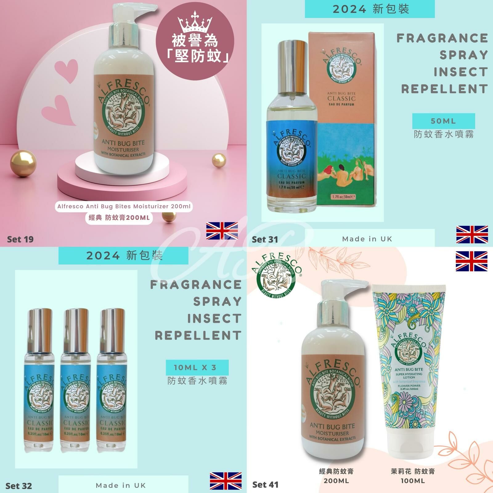 英國製 Alfresco天然防蚊系列 - 1件 現貨