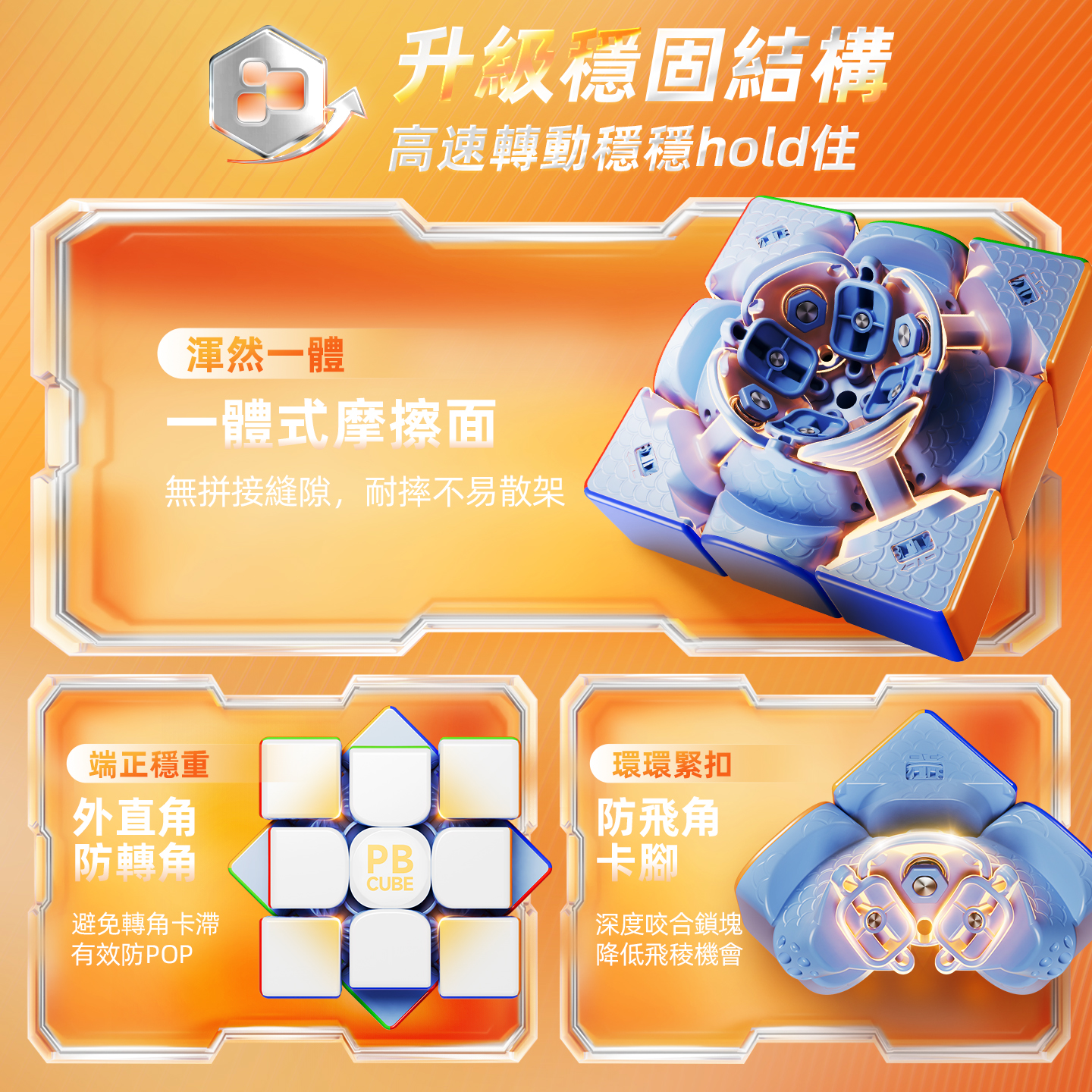 魔域文化 PB Cube WR 20磁球軸磁懸浮 3x3 磁力扭計骰