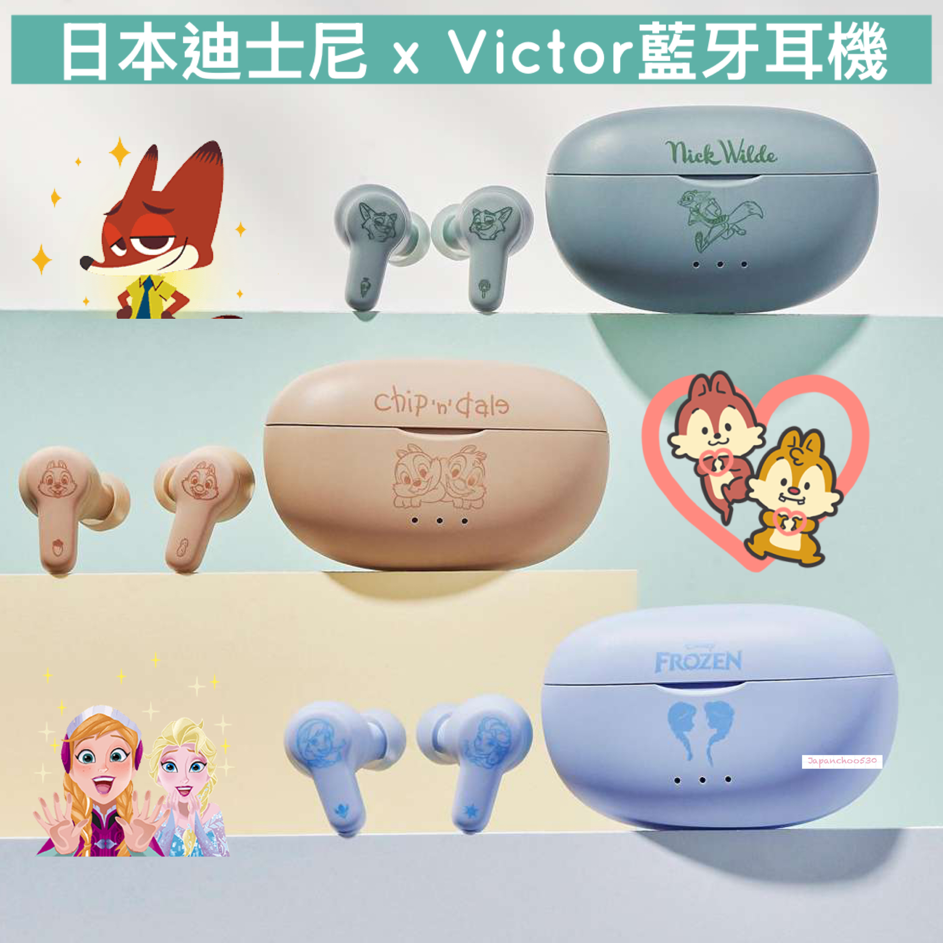 日本預訂📍日本迪士尼 x Victor藍牙耳機 不包郵