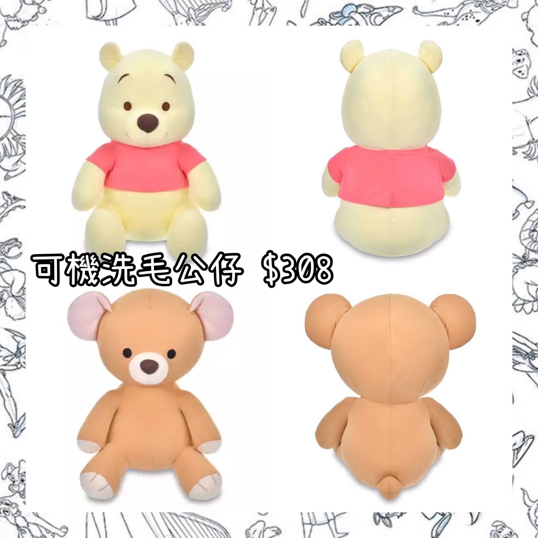 ：日本：DAKI PLUSH 17/7 日本發賣 可機洗毛公仔