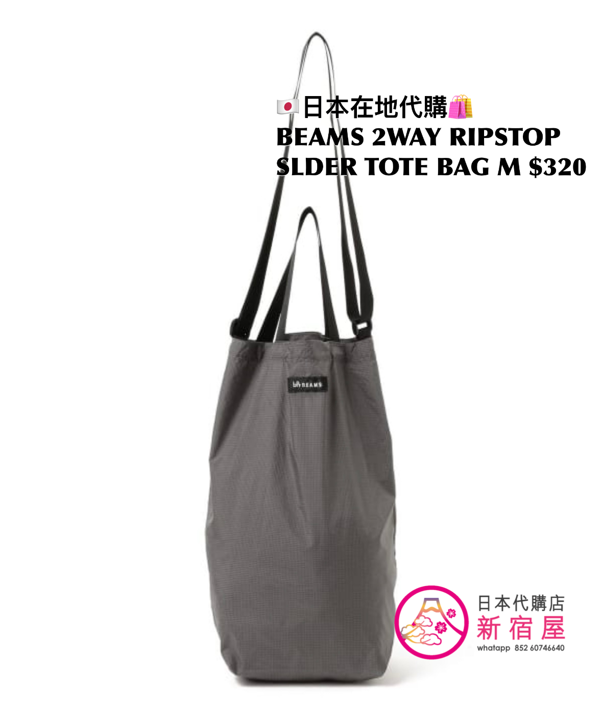 BEAMS 2WAY RIPSTOP SHOULDER TOTE BAG M 