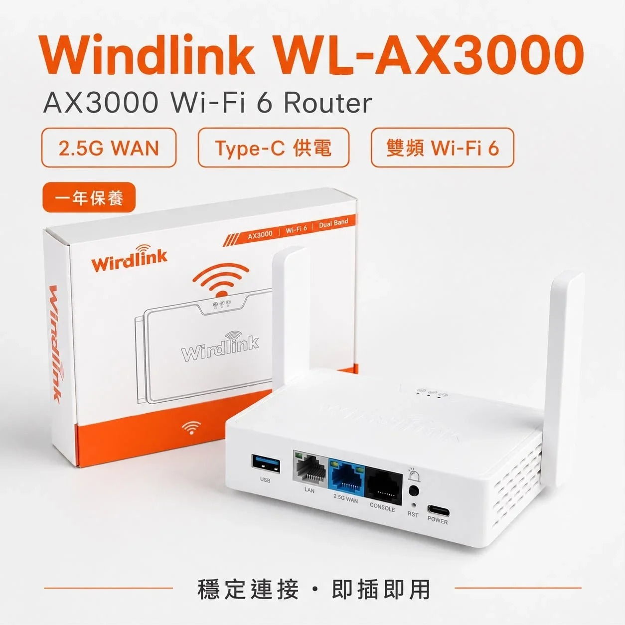 WindLink VPN Router Wi-Fi 6 翻牆路由器【原裝行貨】
