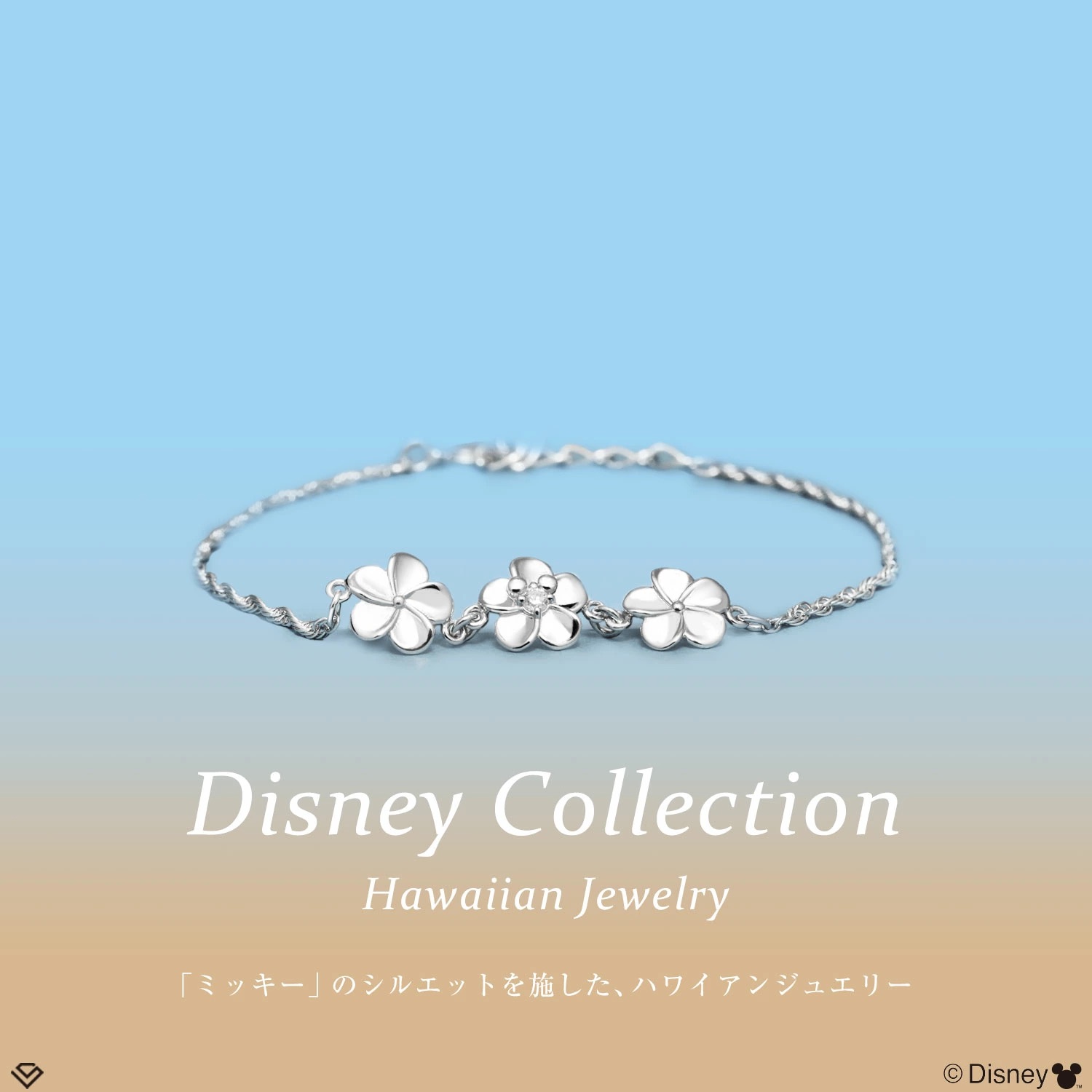 📦訂購 日本限定 LARA Christie Disney 迪士尼 Mickey Mouse 雞蛋花 米奇老鼠 925銀製手鏈