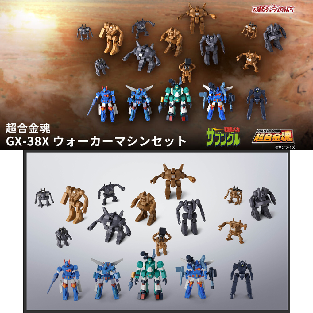 (預訂訂金 $200) (總價 $405) (魂限) Bandai 超合金魂 GX-38X 戰鬥裝甲 Xabungle Walker Machine 套裝 (行版) 