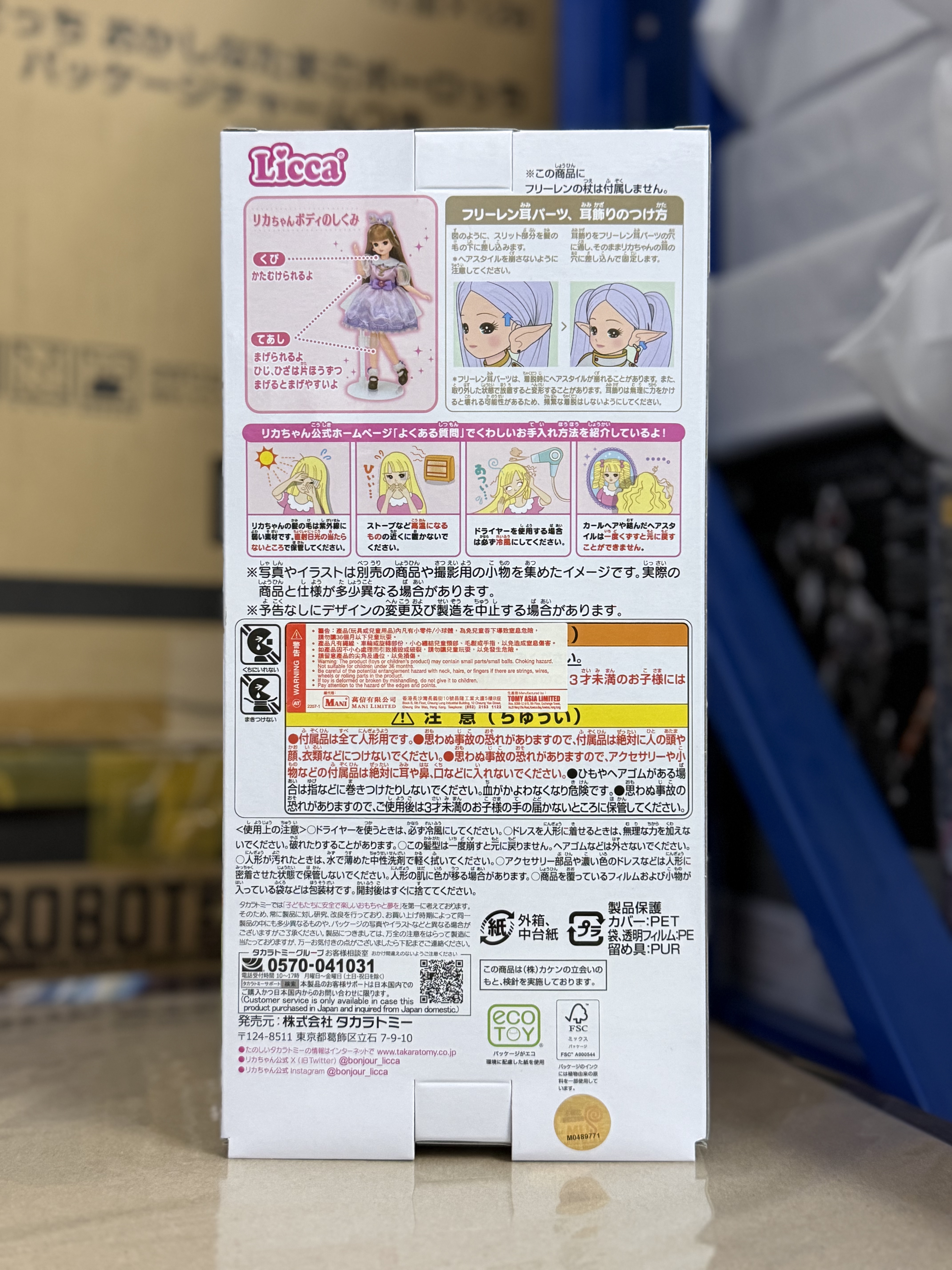 Takara Tomy LCA-DOL Licca LD 芙莉蓮《葬送的芙莉蓮》 可動figure