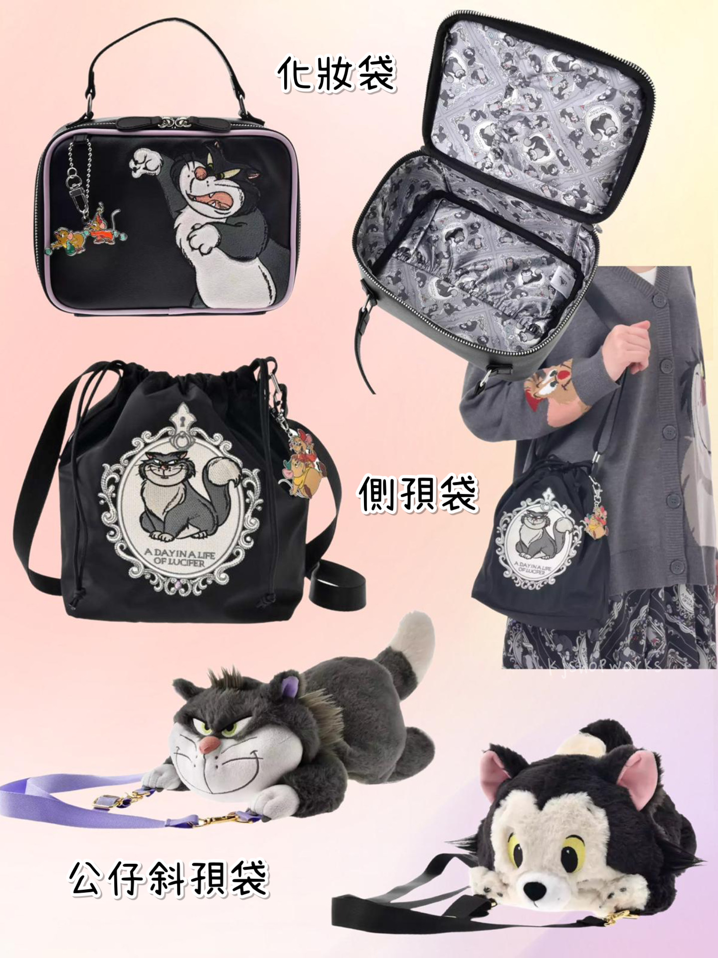 預訂 Cat Day 2026 化妝袋 側孭袋 公仔斜孭袋