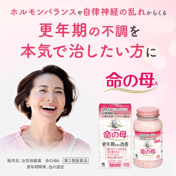 日本 小林製藥 命之母A 840粒｜更年期症狀 