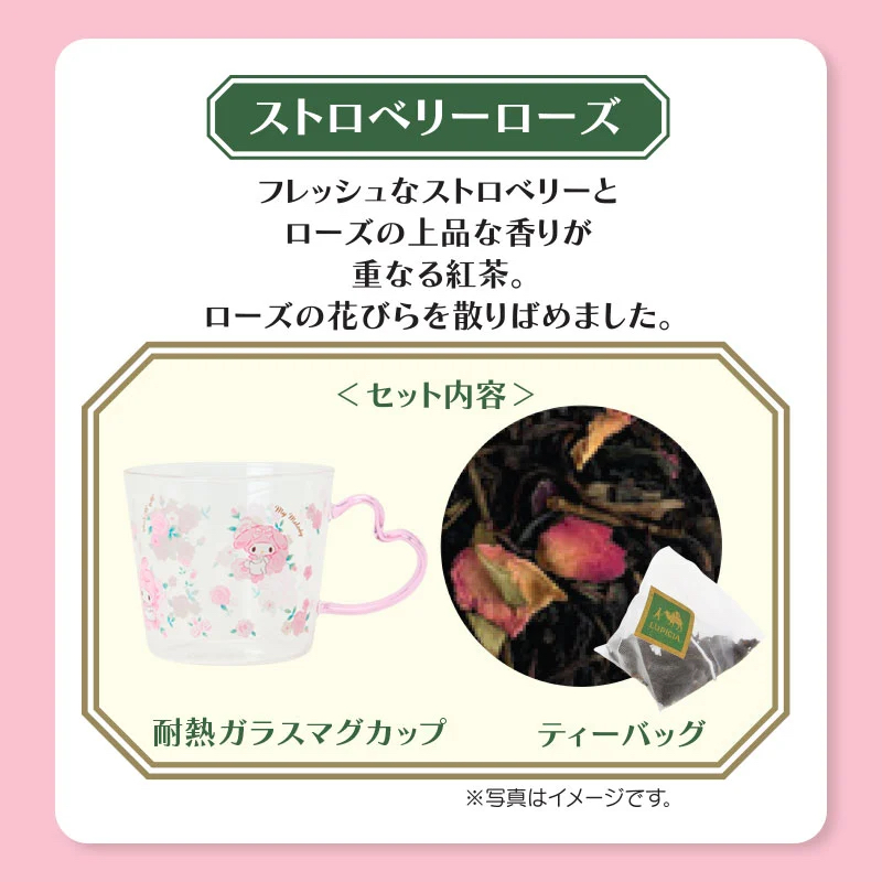 日本預訂📍Sanrio x Lupicia玻璃杯連茶包套裝 18/2日本開售