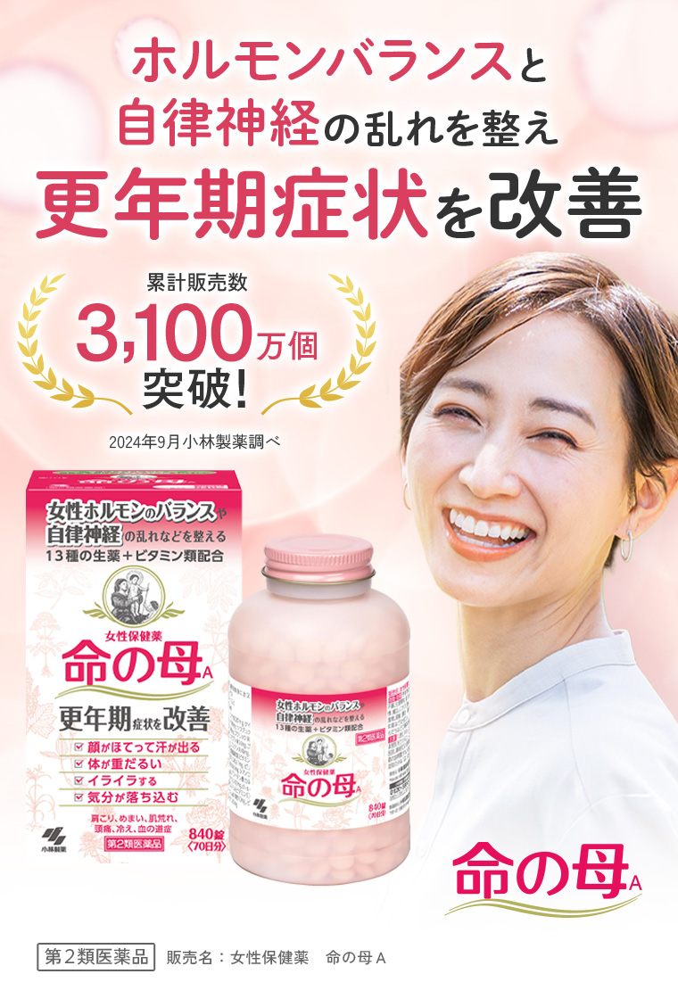 日本 小林製藥 命之母A 840粒｜更年期症狀 
