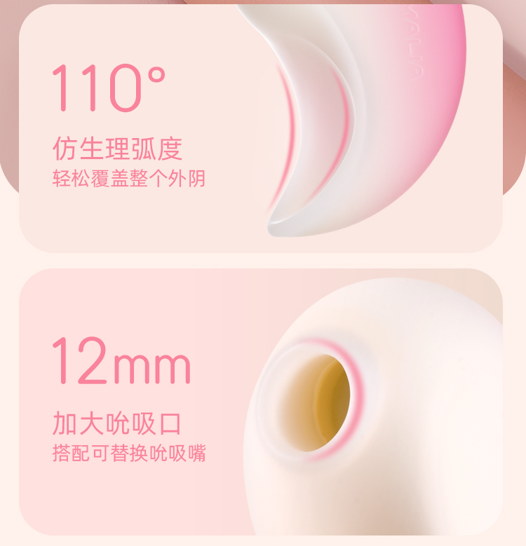 抱悅【吸啜 + 震動】智能私密套裝 ✨