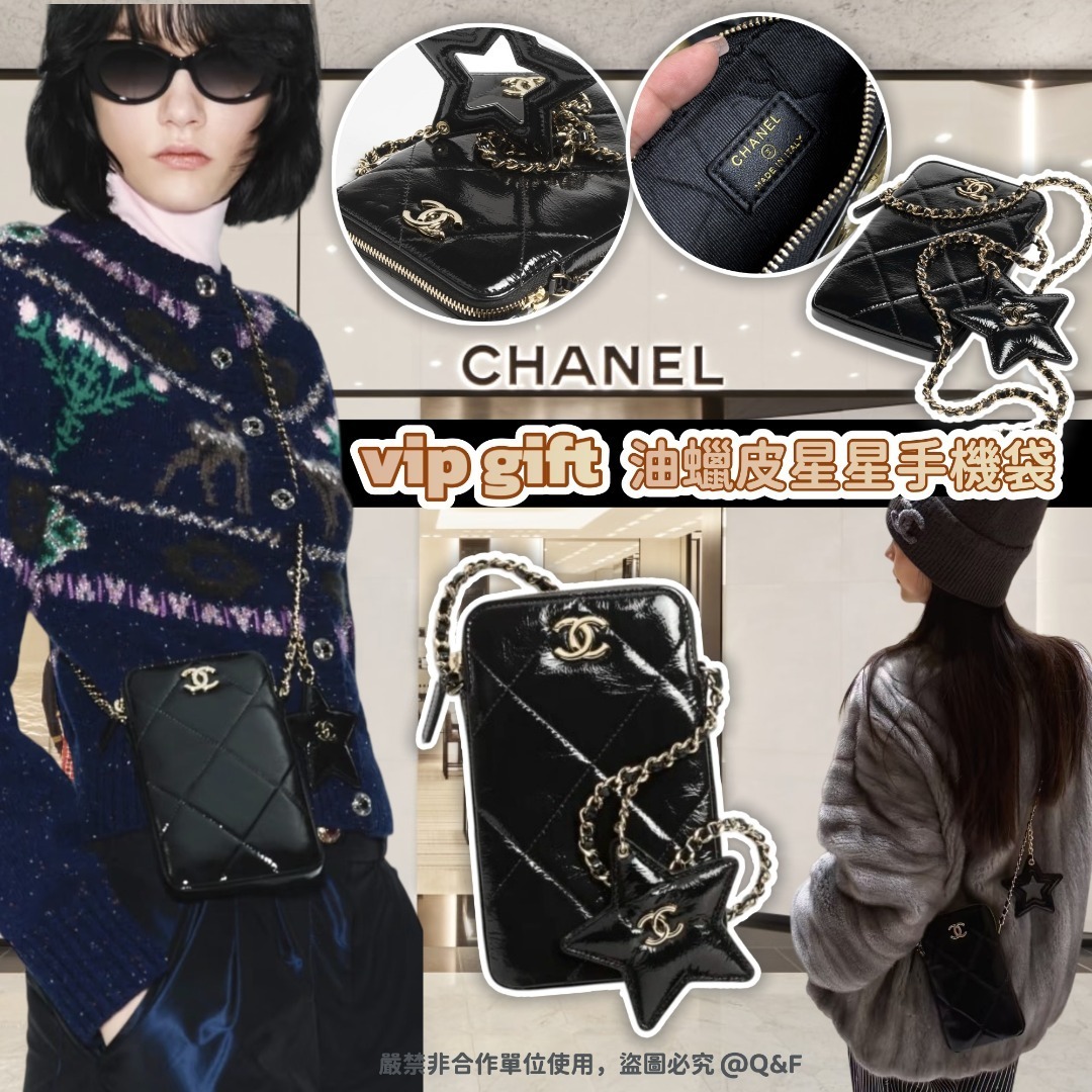 0521 CHA**NEL vip gift  油蠟皮星星手機袋 7月頭