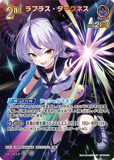 hBP07-074 ラプラス・ダークネス UR