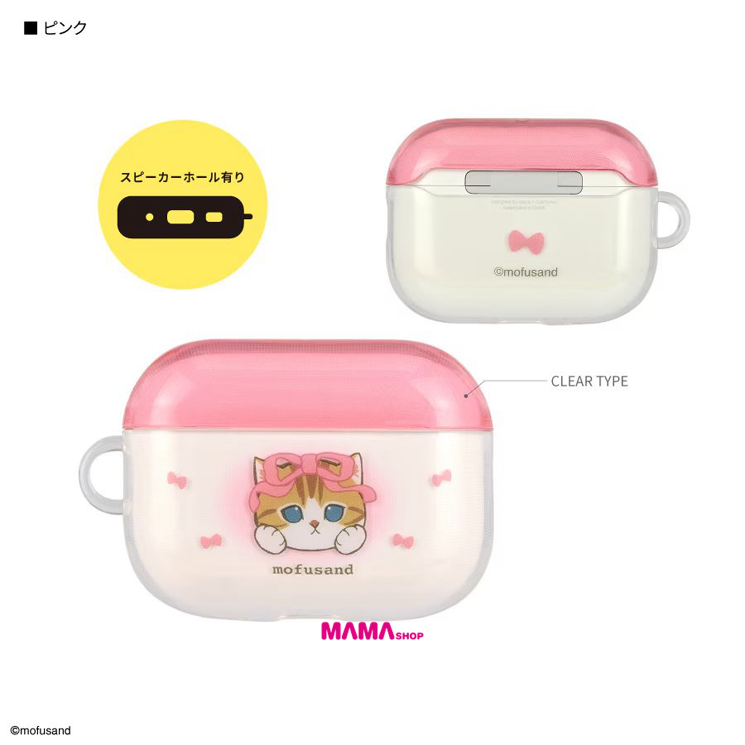 日本直送Mofusand AirPods Pro 3 保護套