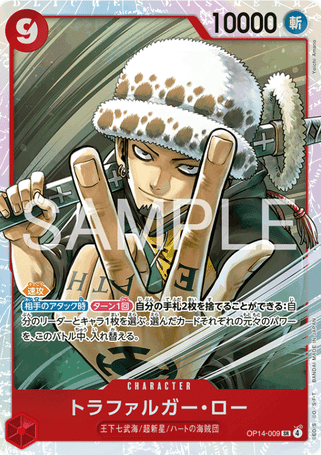 One Piece TCG Card Game - Op14-009 (SR) Trafalgar Law