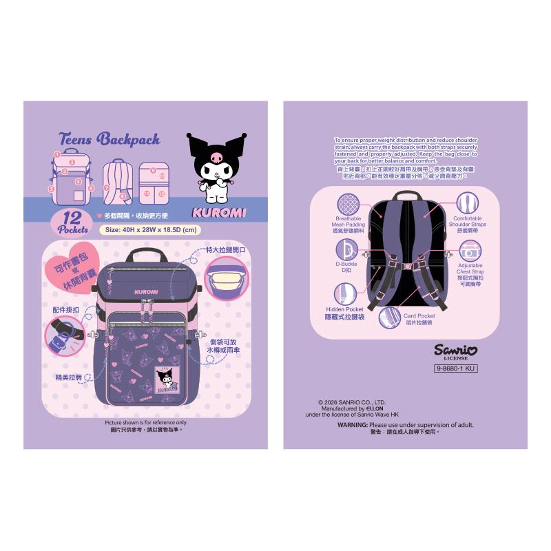 Kuromi Teens Backpack 中童背囊