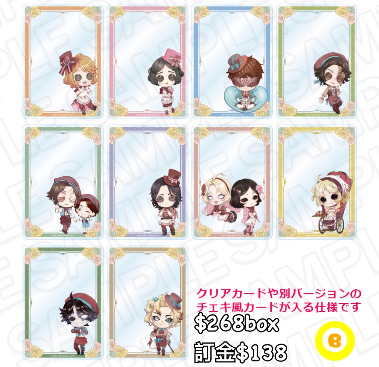 Preorder預訂6/2026年第五人格デフォルメ硬質卡case原盒