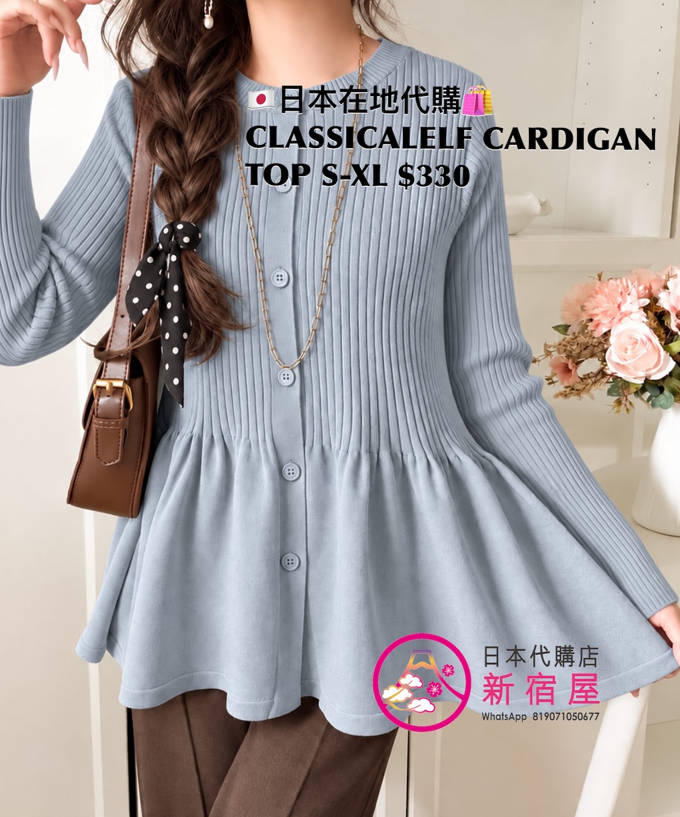 CLASSICALELF CARDIGAN TOP