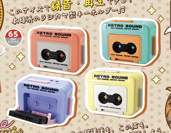 日本食玩-錄音機鎖匙扣