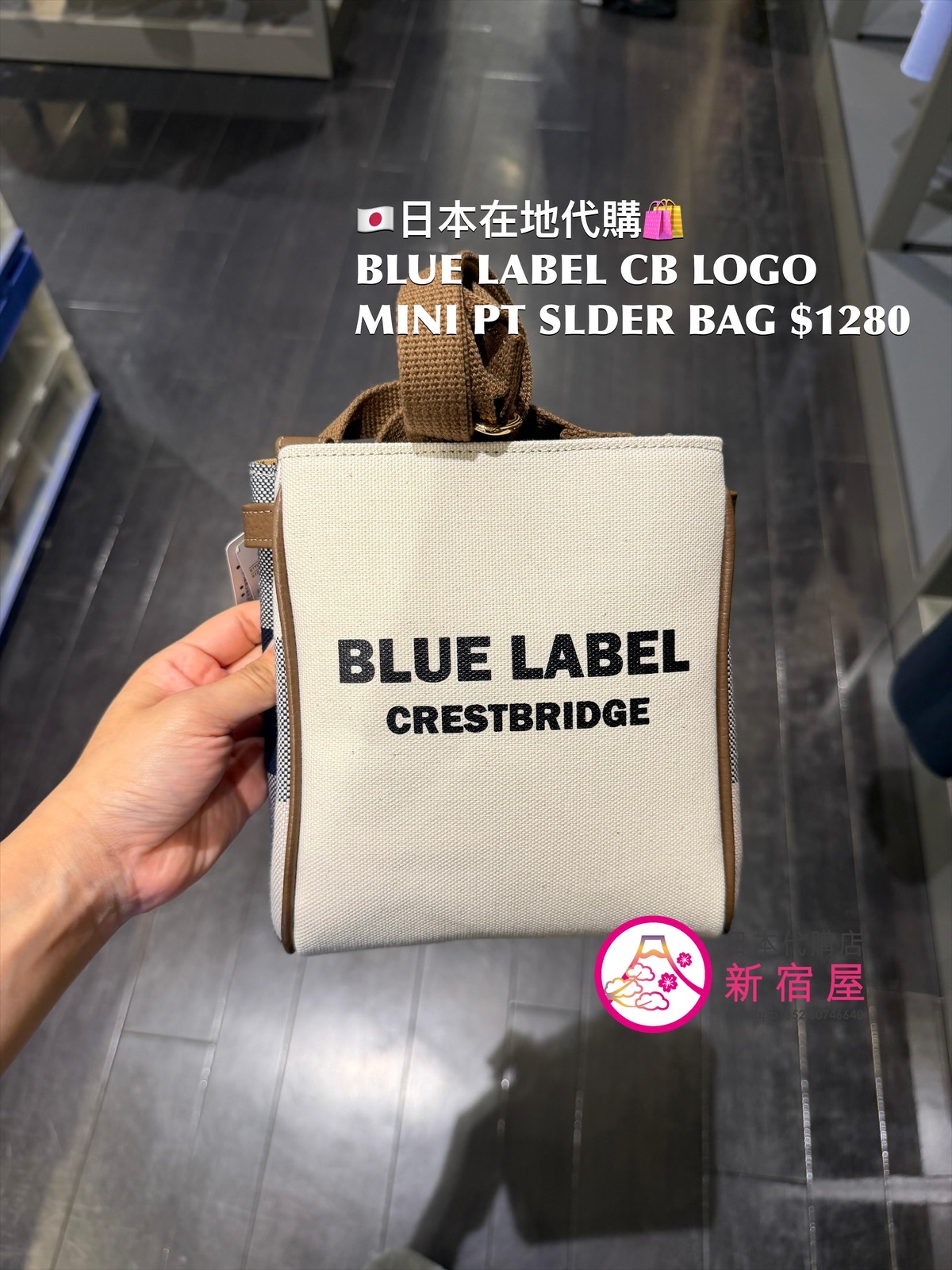 BLUE LABEL CB LOGO MINI PRINT SHOULDER BAG 
