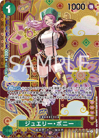One Piece TCG Card Game - St02-007 (SP) Jewelry Bonney (AA)