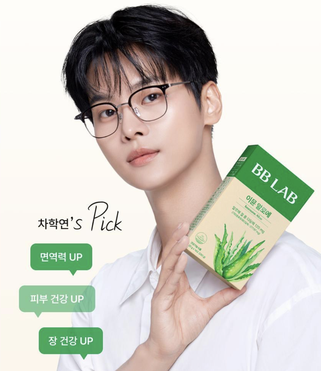 韓國 BB LAB 免疫蘆薈 膠原蛋白 果凍啫喱 14條/盒｜Immune Aloe Stick Jelly