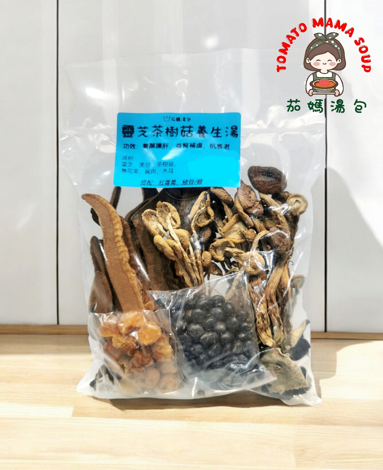 黑靈芝茶樹菇養生湯