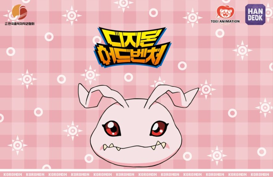 數碼暴龍 -  滾球獸 音樂公仔 cushion