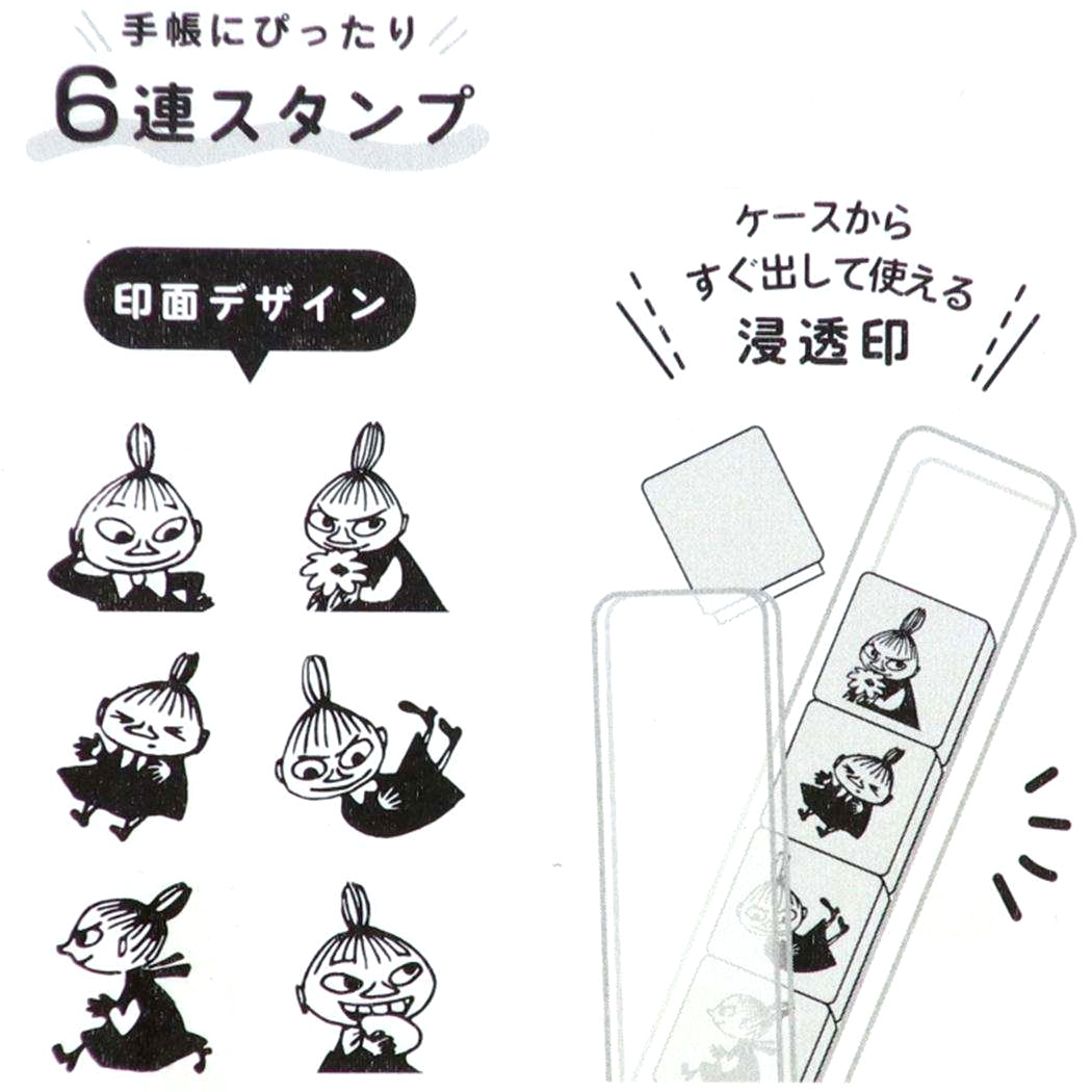 現貨｜Little My 阿美 Moomin 姆明 日版 PLUS MART 6連印章 手帳印章 套裝 (231006) 