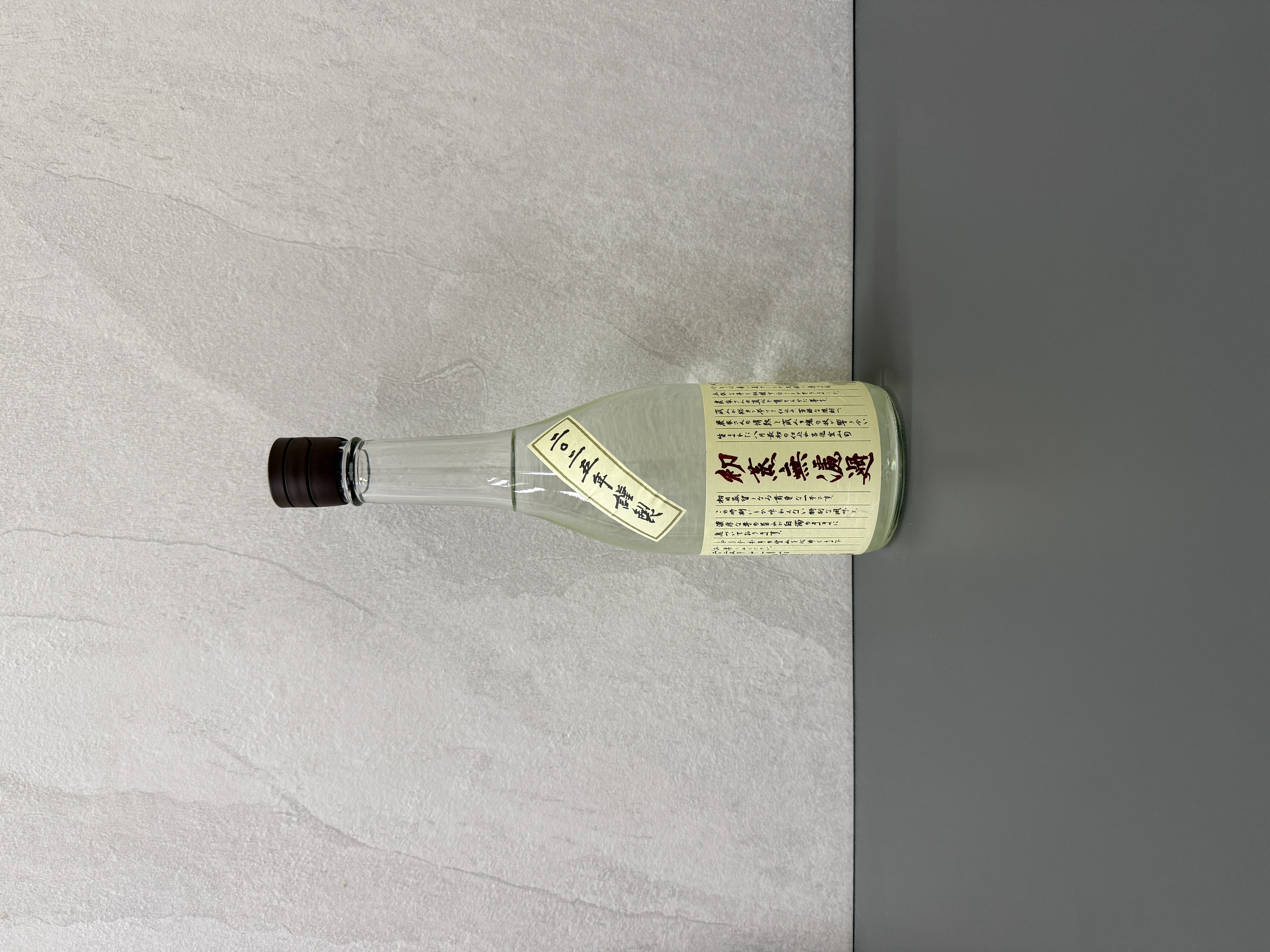 芋燒酎 初蒸無濾過 吉兆寶山 2025 720ml