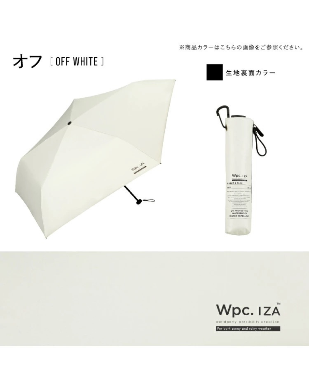 日本代購【 2026新色 日本直送  Wpc. IZA 晴雨兼用  縮骨傘 | 縮骨遮 |  Light＆Slim UV protection folding umbrella  】﻿