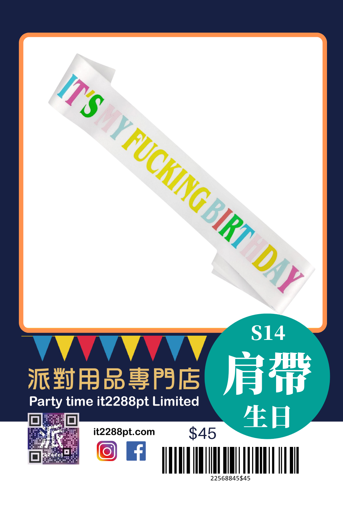 派對造型肩帶｜生日派對／搞笑斜揹帶／即日取（香港）