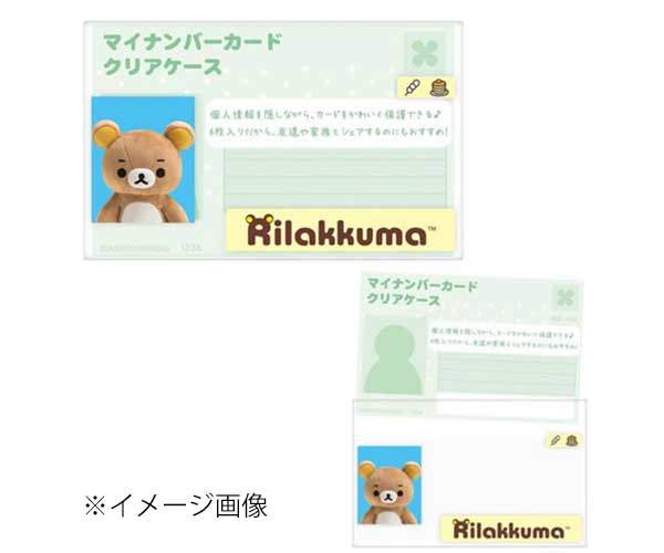 日版 鬆弛熊 (防窺)保護個人資料卡套(全4款) 