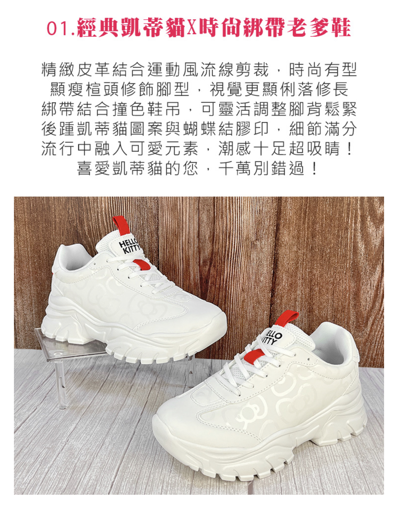 （約8月頭到貨）🇹🇼台灣直送🇹🇼 Sanrio羽量厚底老爹鞋 💕