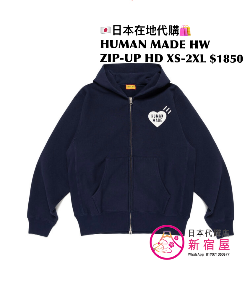 HUMAN MADE HEAVYWEIGHT ZIP-UP HOODIE 