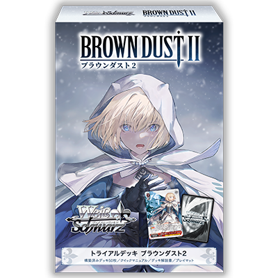 Weiß Schwarz預組 - BROWN DUST2