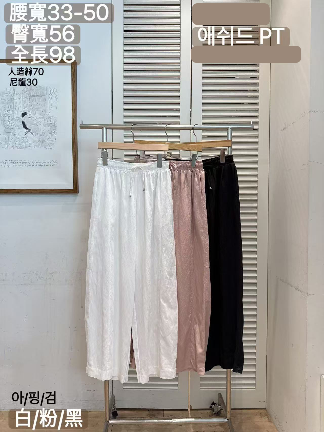 FV08_05 全橡筋涼感休閒闊褲 (3色)