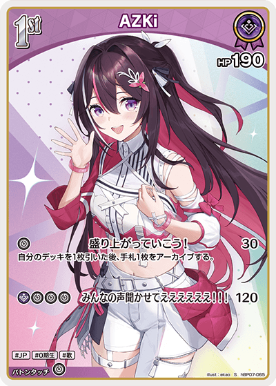 hBP07-065 AZKi S