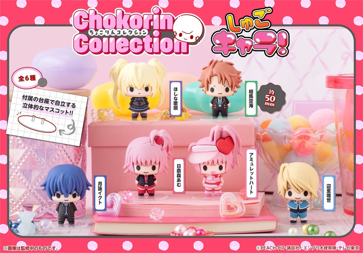 (預訂訂金 $100) (總價 $267) MegaHouse Chokorin Collection 守護甜心 (原盒6盒) (1套6款) (行版)