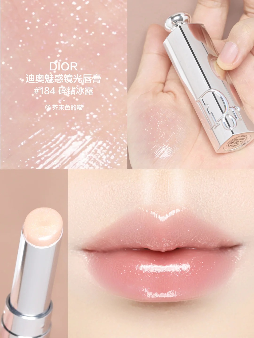 2026新版！DIOR addict 迪奧 玻璃鏡光誘惑唇膏 銀管口紅 599 306 405 504