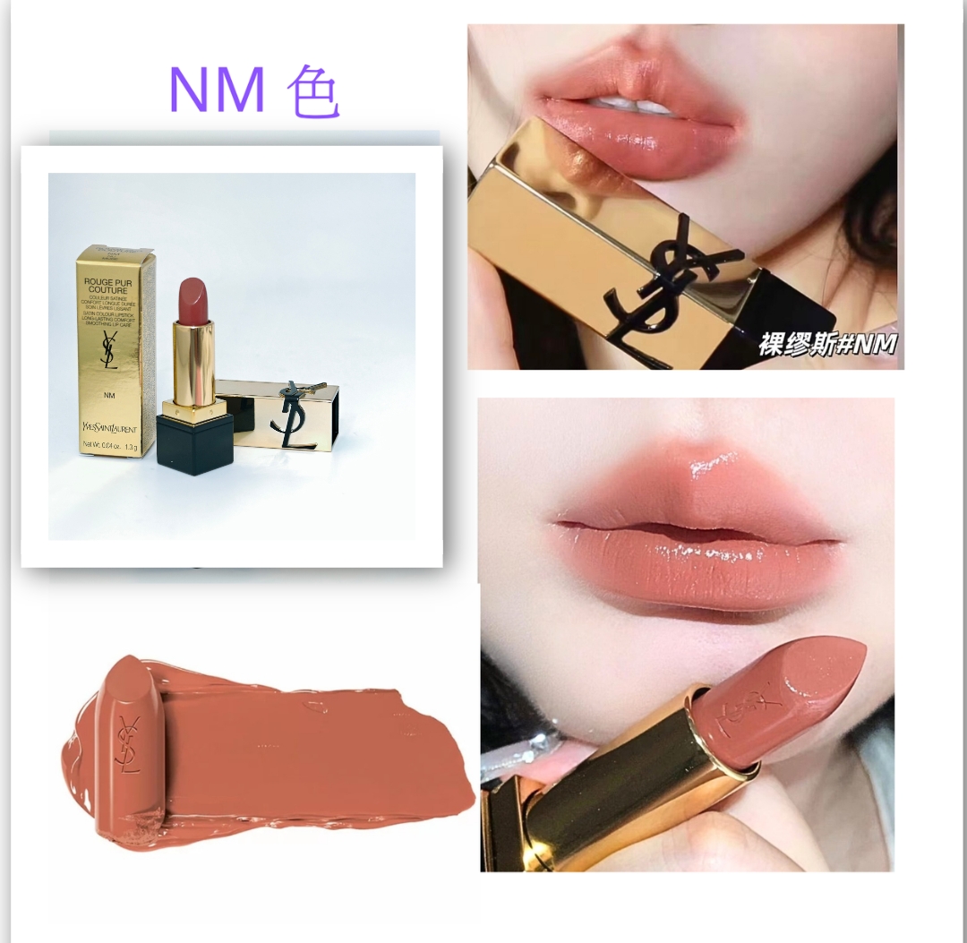 YSL 黑金浮雕方管唇膏 NM Nu Muse 色 有盒1.3g 旅行裝