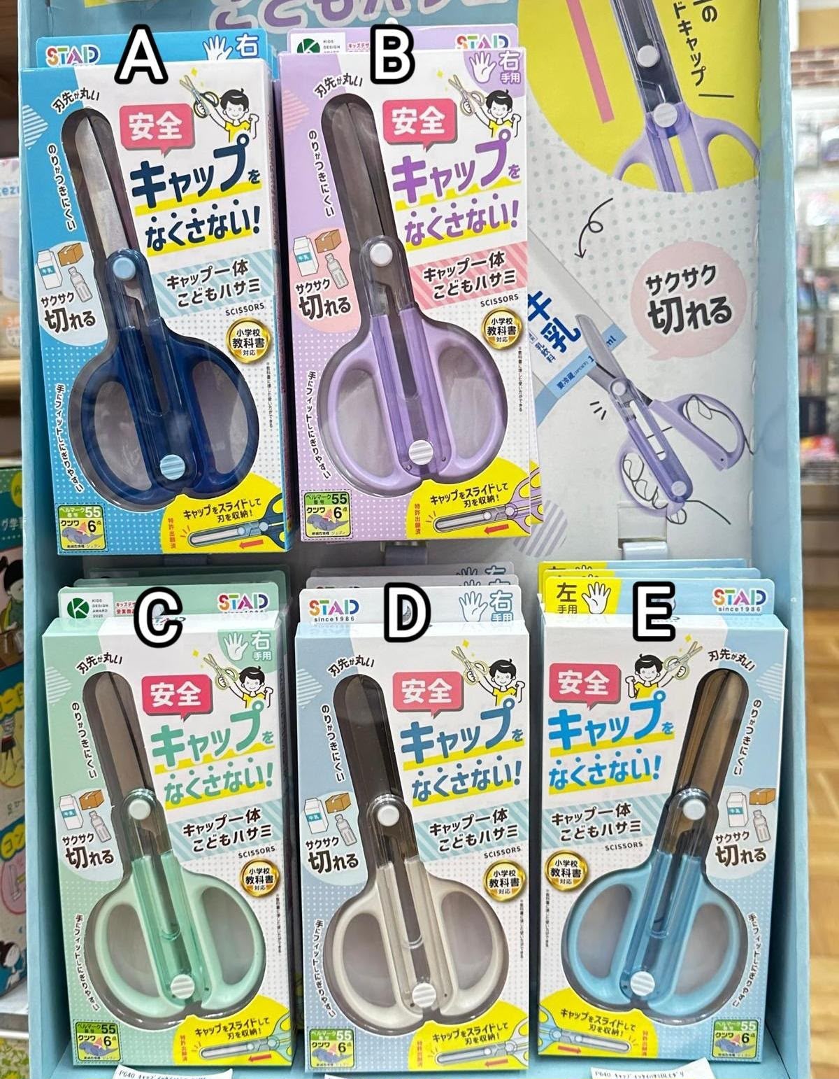 日本🇯🇵直送✈️  日本 STAD 兒童用安全剪刀連一體式收納蓋