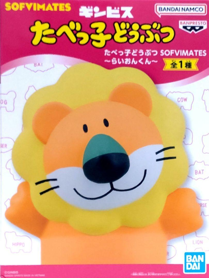 Banpresto, Sofvimates Figure: Tabekko Animals, Lion-kun 愉快動物餅 獅子