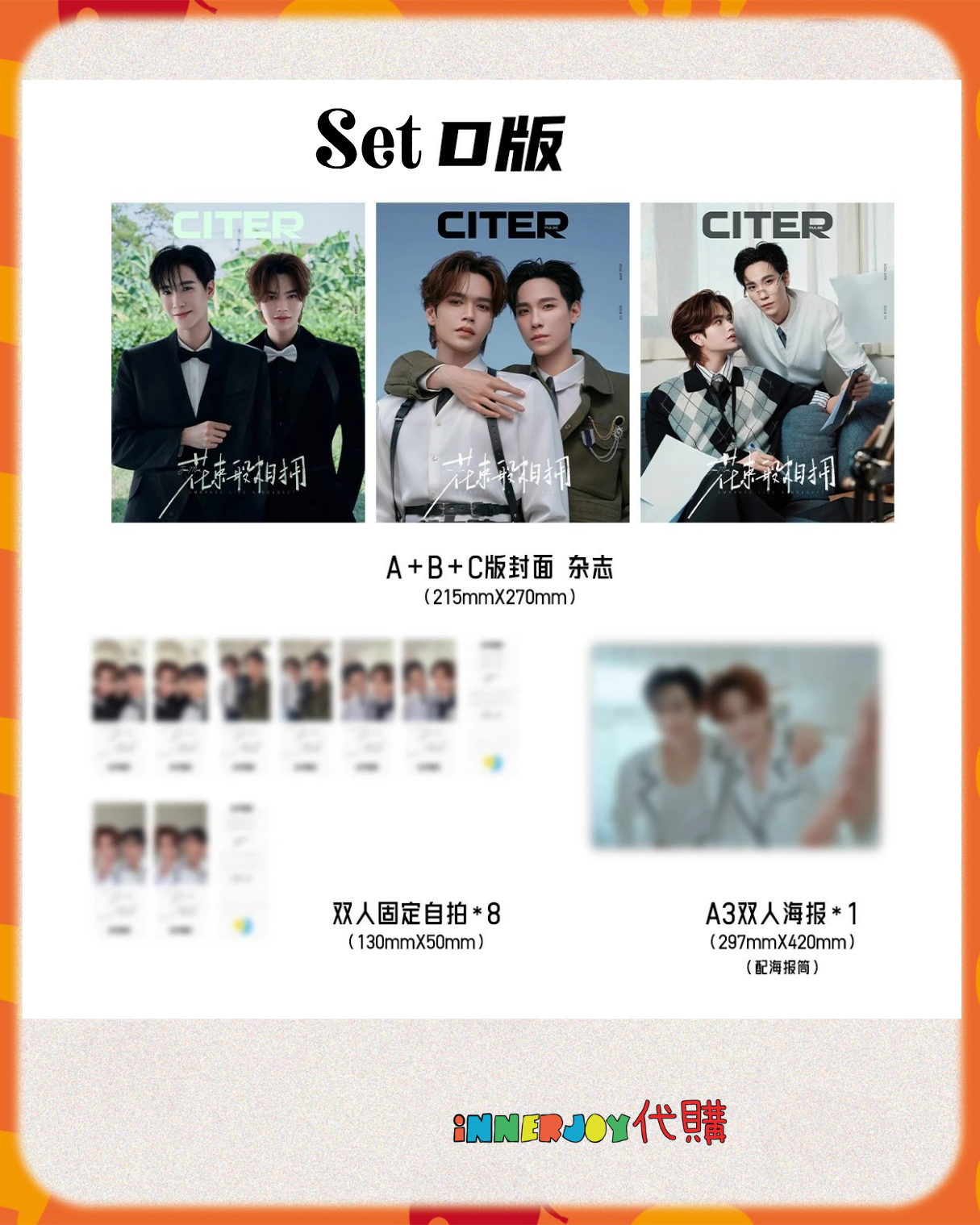 預購 | JuniorMark - 呈仕 CITERpulse 《花束般相擁 Embrace Like A Bouquet》 Magazine 內地雜誌 Magazine