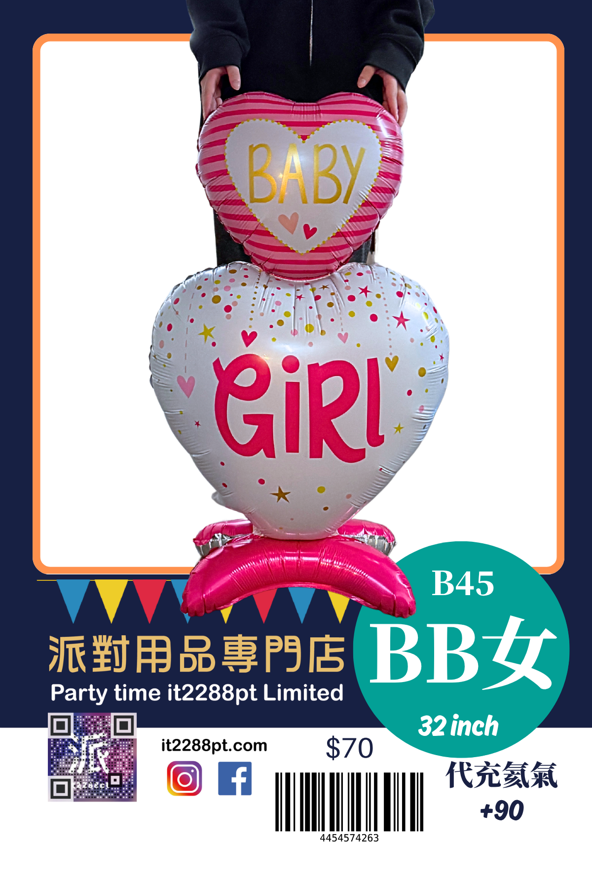 BB仔BB女氣球｜Baby Boy Baby Girl 鋁膜氣球｜性別揭曉 派對裝飾｜香港門市現貨 即日取