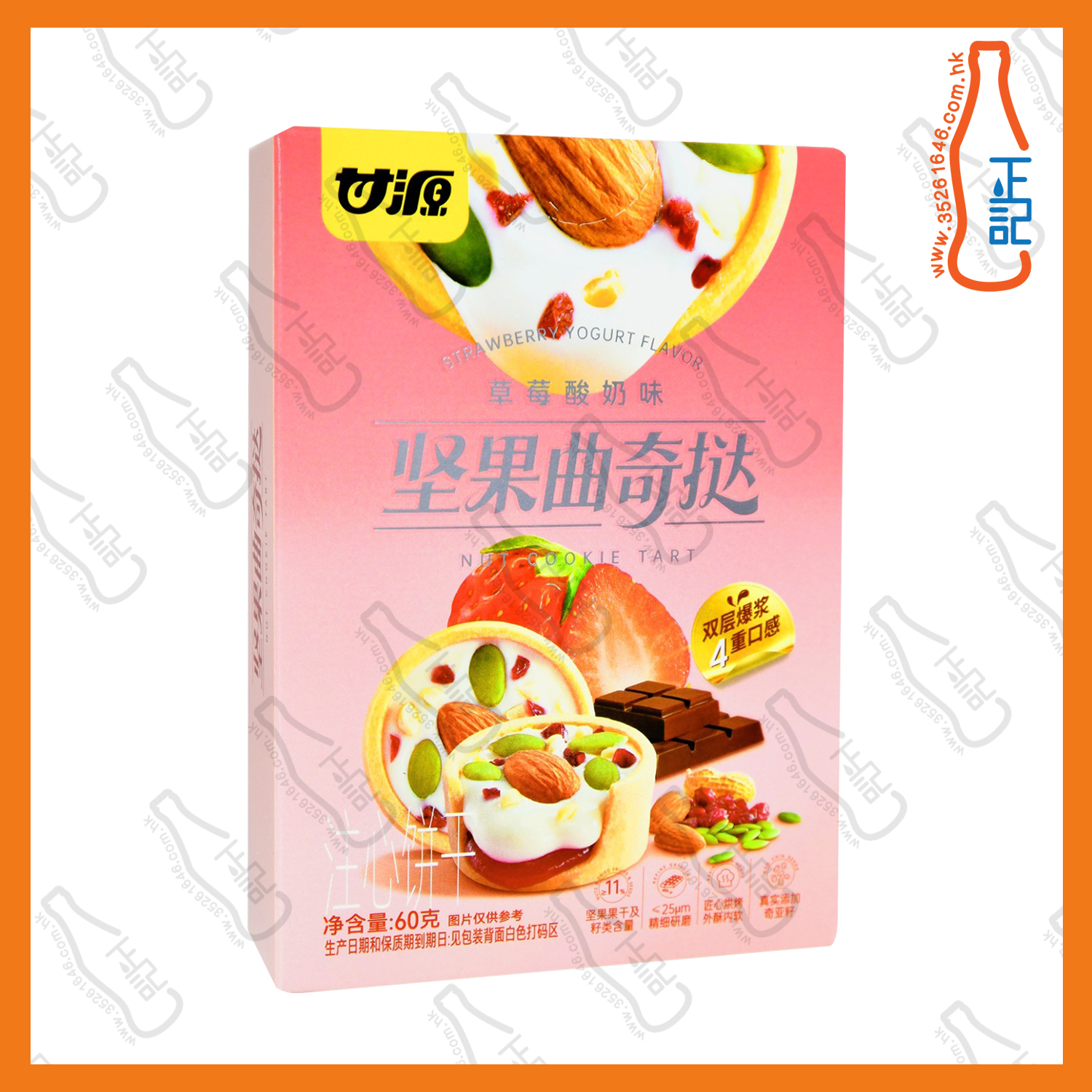 ==GYF3289 甘源草莓酸奶味堅果曲奇塔60克 / 盒